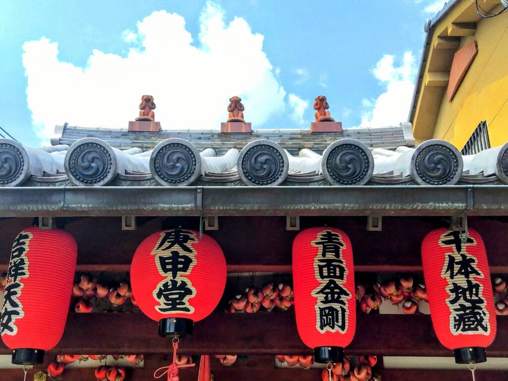 庚申堂