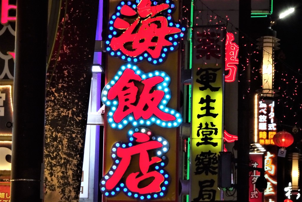 横浜中華街③
