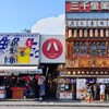 東京百景  (8)