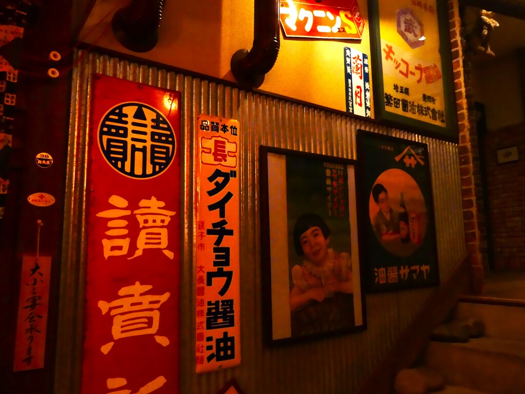 昭和レトロ②