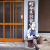 秩父贄川宿かかしの里 (4)
