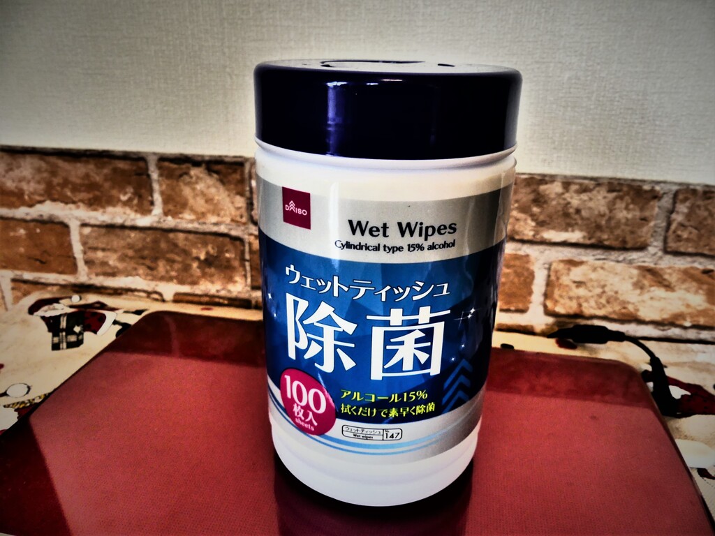 みなさん除菌してますか？(^^♪