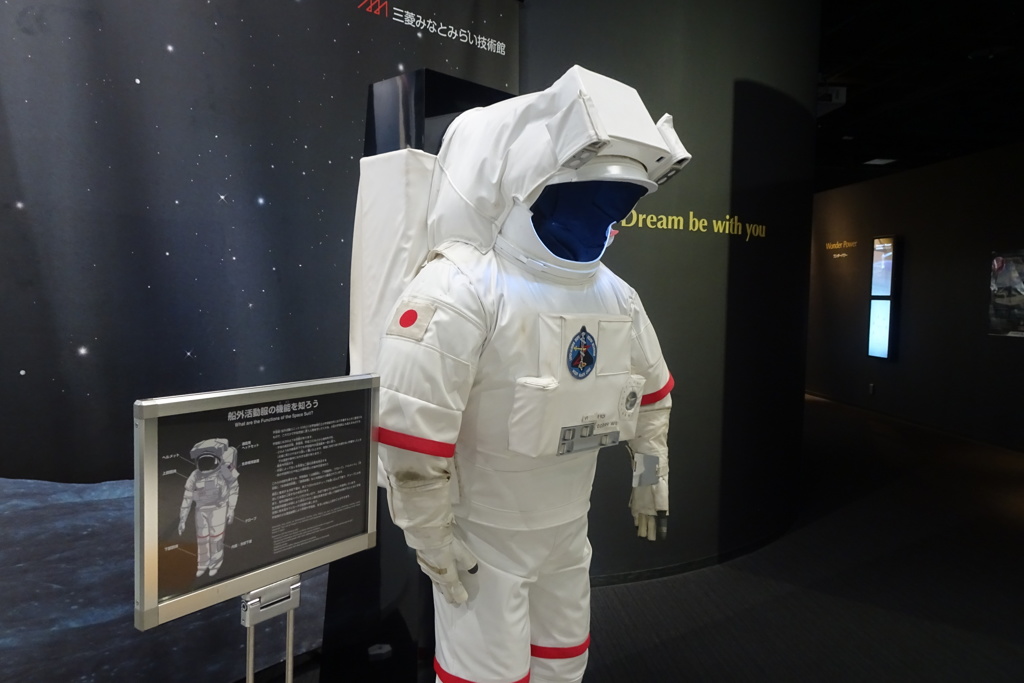 宇宙服