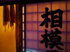 江戸散策 (12)