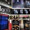 渋谷散策 (13)