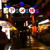 雨のアメ横 (1)