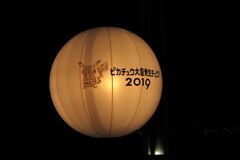 ピカチュー大量発生チュウ！2019①