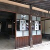 万徳旅館