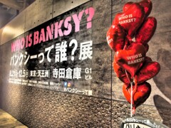 ＷHO ＩS ＢANKSY？ (1)