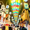 錦市場