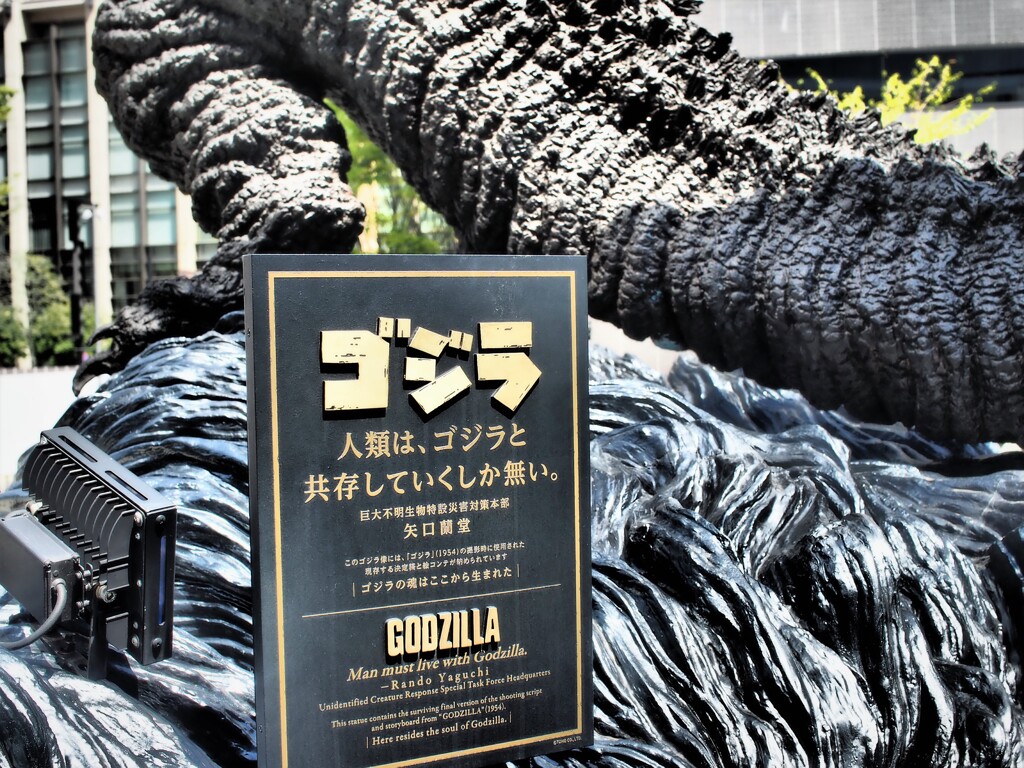 GODZILLAスクエア日比谷 (2)