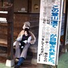 秩父贄川宿かかしの里 (3)