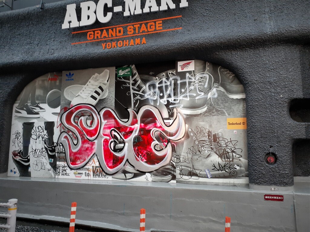 GRAFFITI  or ART ？
