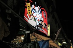 上野アメ横②
