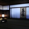 弘道館①