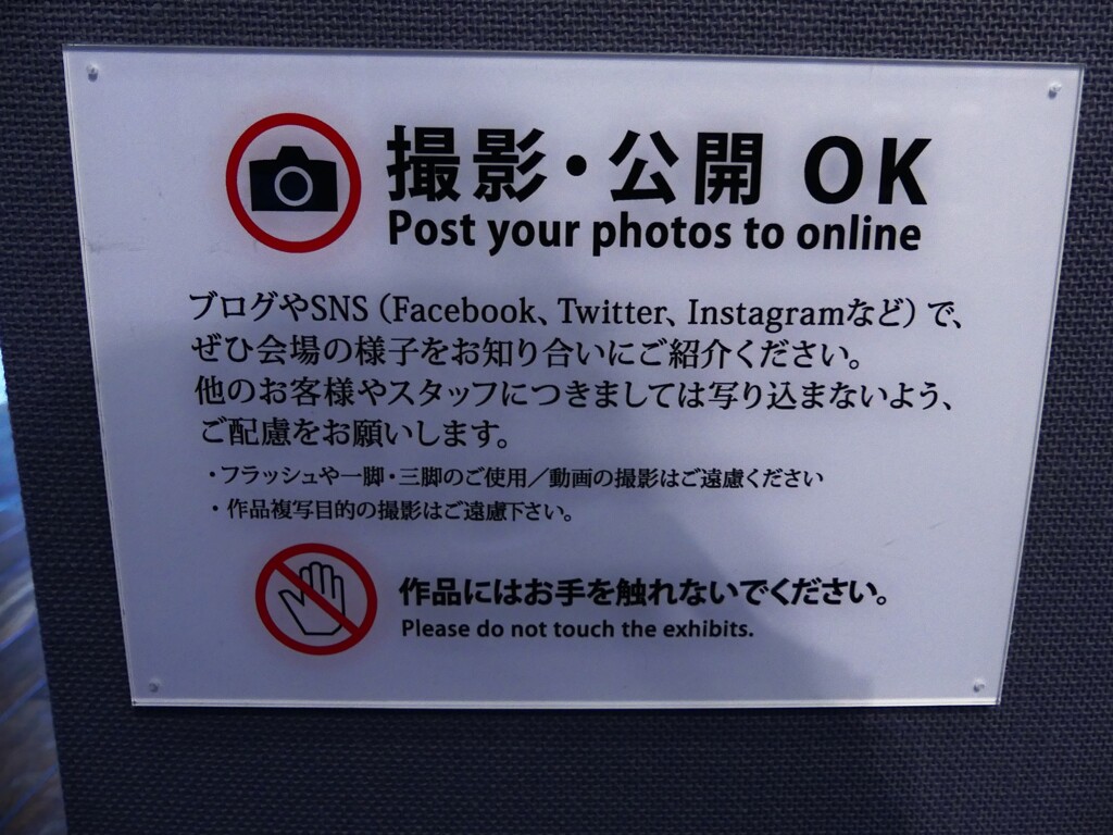NHK学園生涯学習写真展 (2)