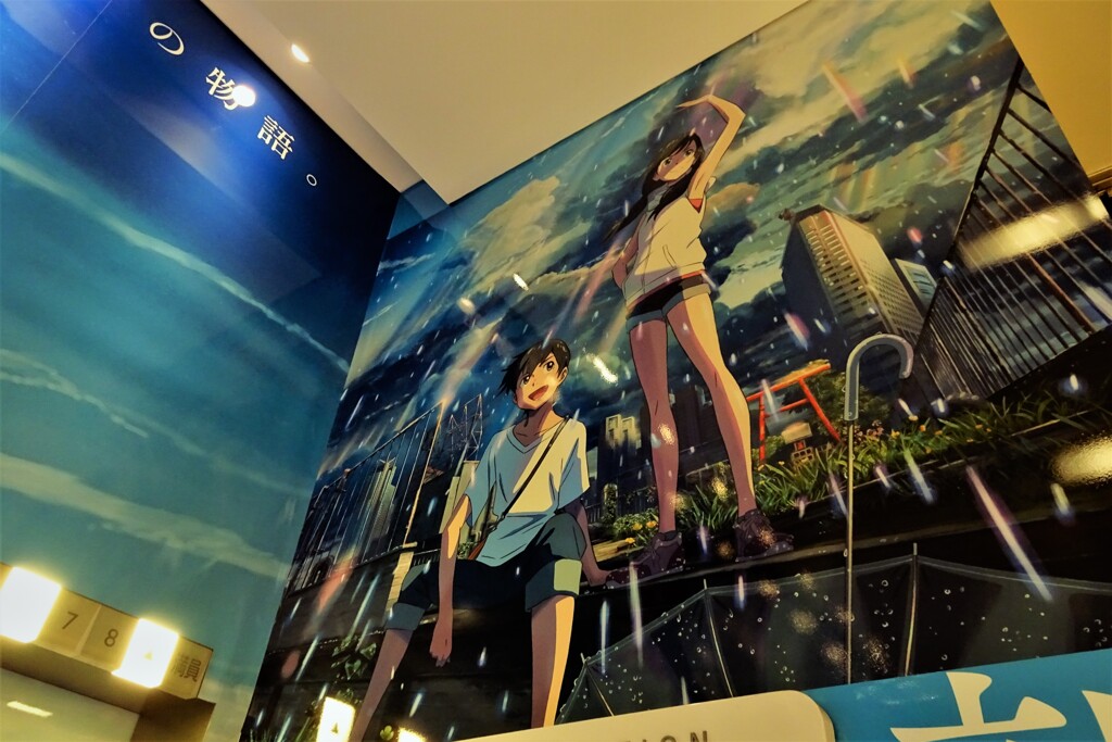 天気の子①