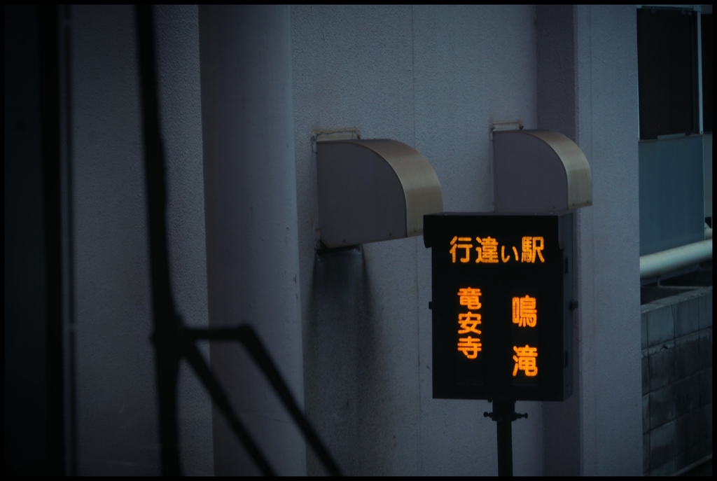 【京都 郷愁の路】「５６」