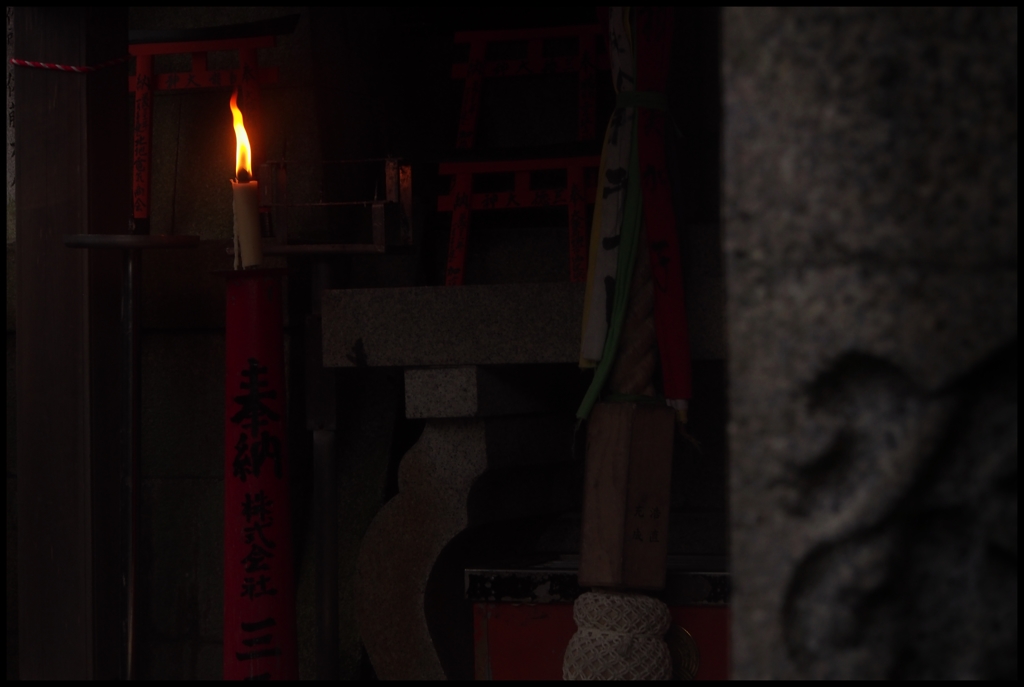 「揺火」