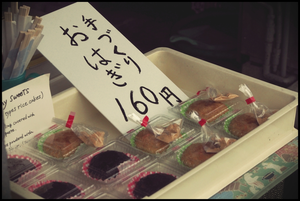 「百六十円」