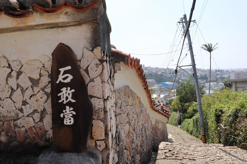 金城町の石畳