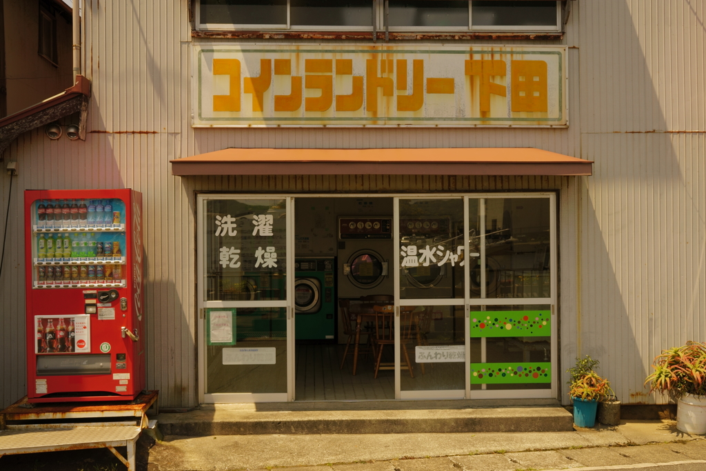 コインランドリー