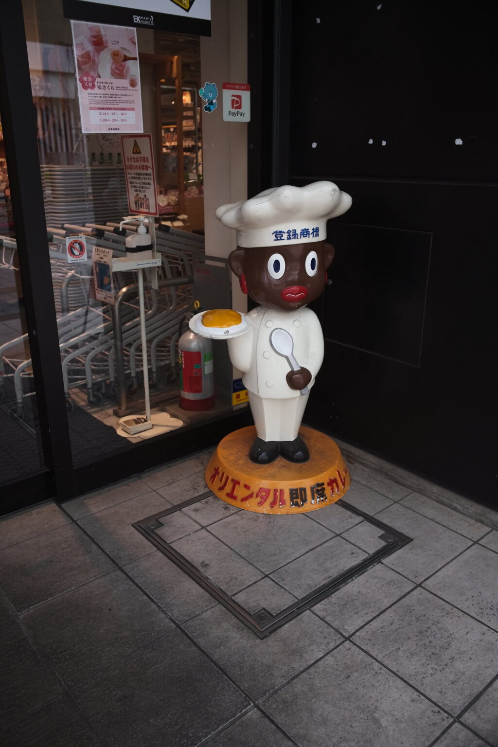 オリエント
