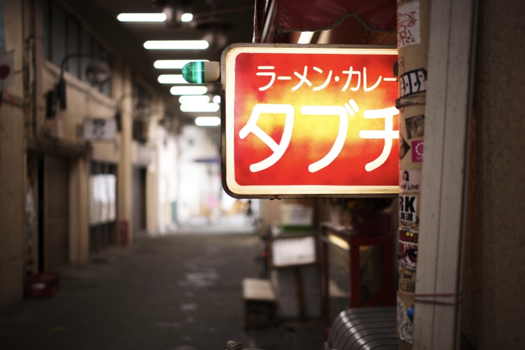 TaBuChi