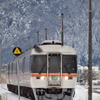 ひだ12号