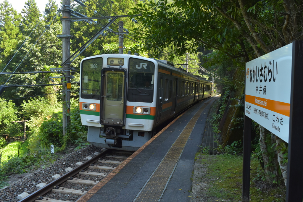 秘境駅停車