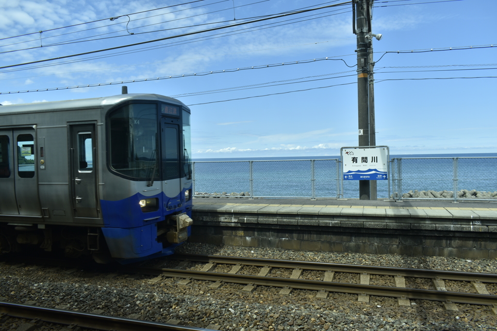 有間川駅