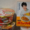 備蓄食料