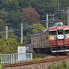 急行