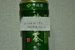 差入れ