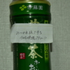 差入れ