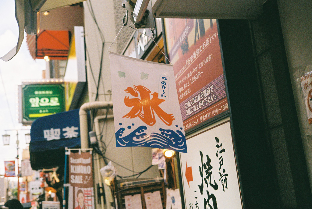 早く夏来ないかな。