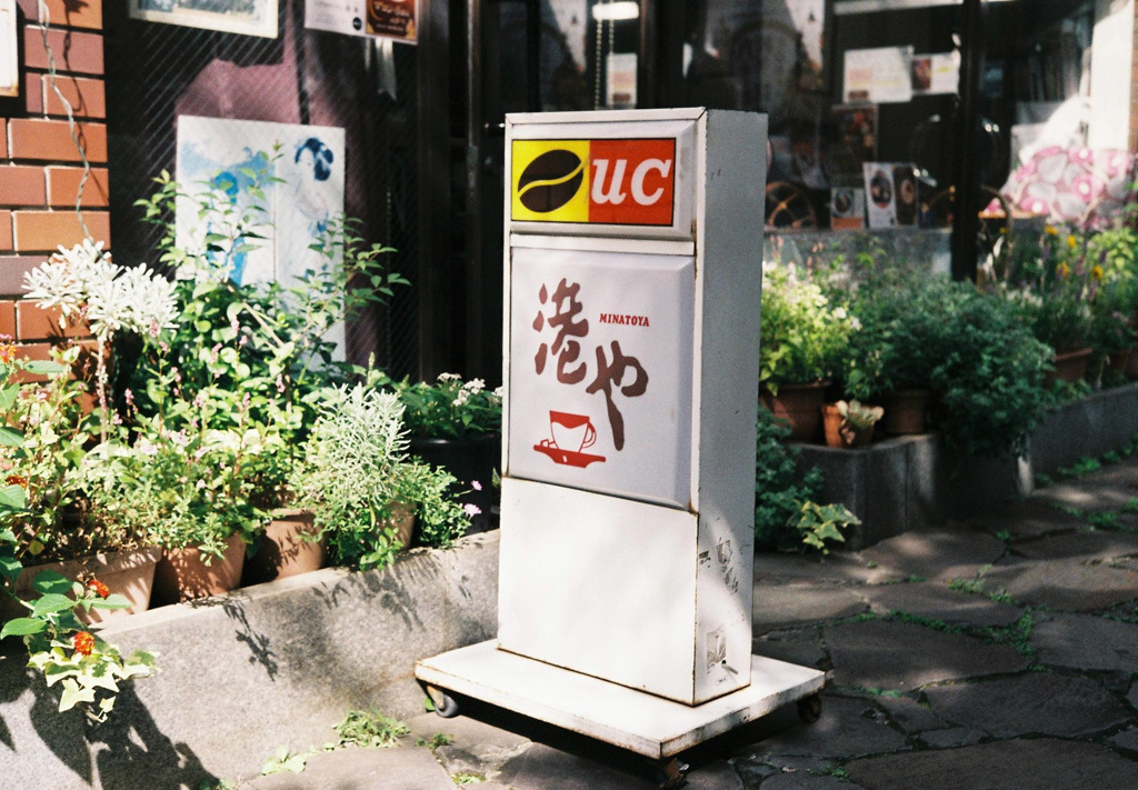 喫茶店