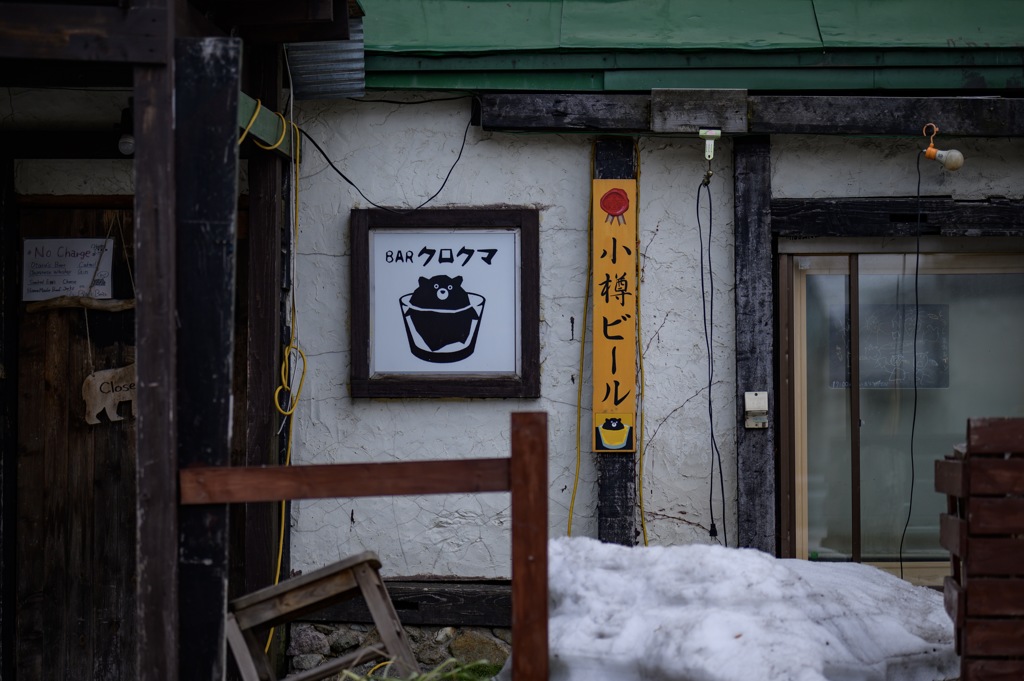 クロクマ