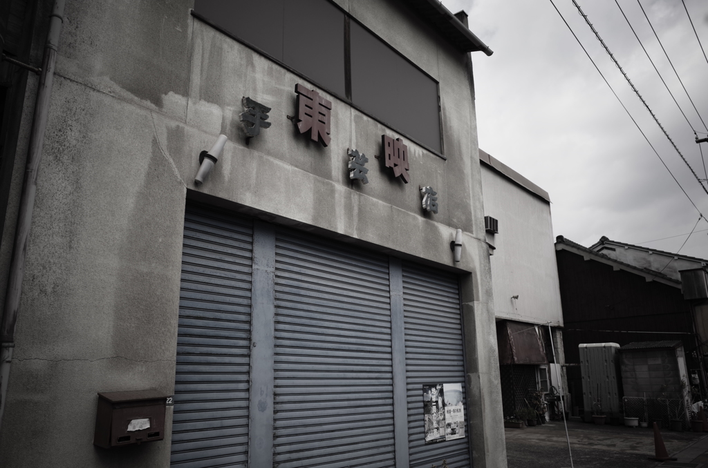 旧映画館