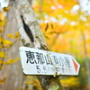 日差し