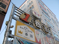 2019-11-09_赤羽JPG (33)