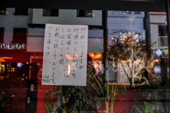 悲しい年の瀬