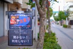 注意