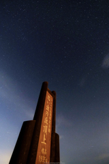 北斗七星