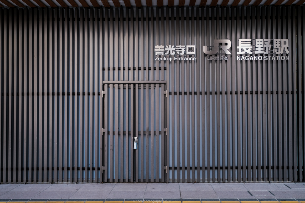 駅