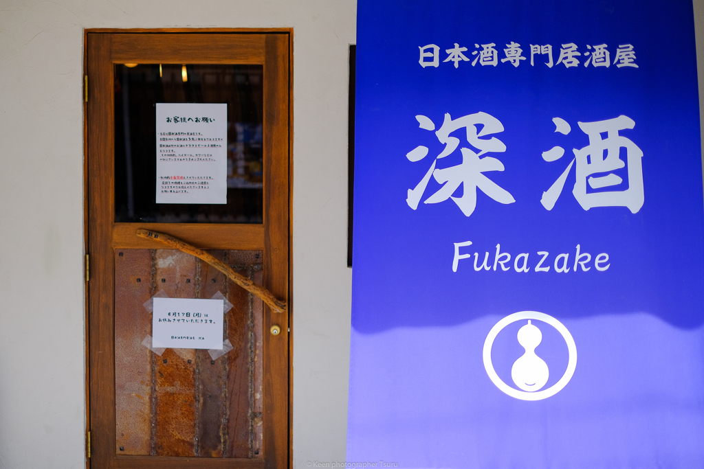 日本酒