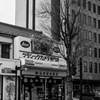 山本寫眞器店