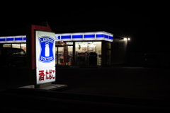 帰宅途中の誘惑