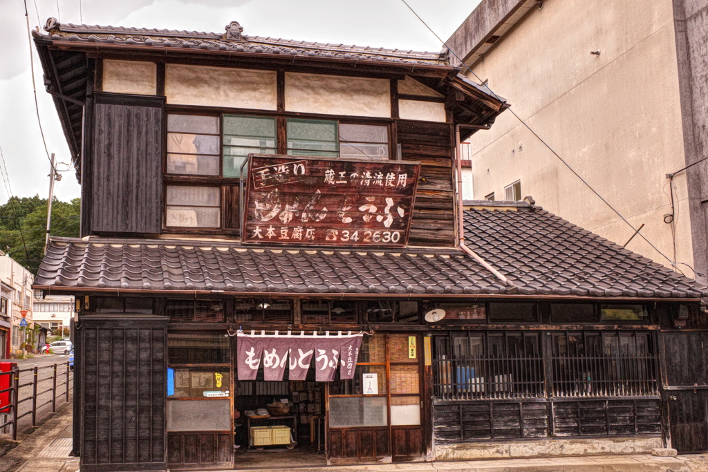 昭和風なとうふ屋さん