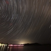 松島の星ぐる